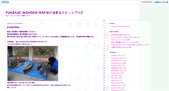 Desktop Screenshot of blog.wander-map.jp
